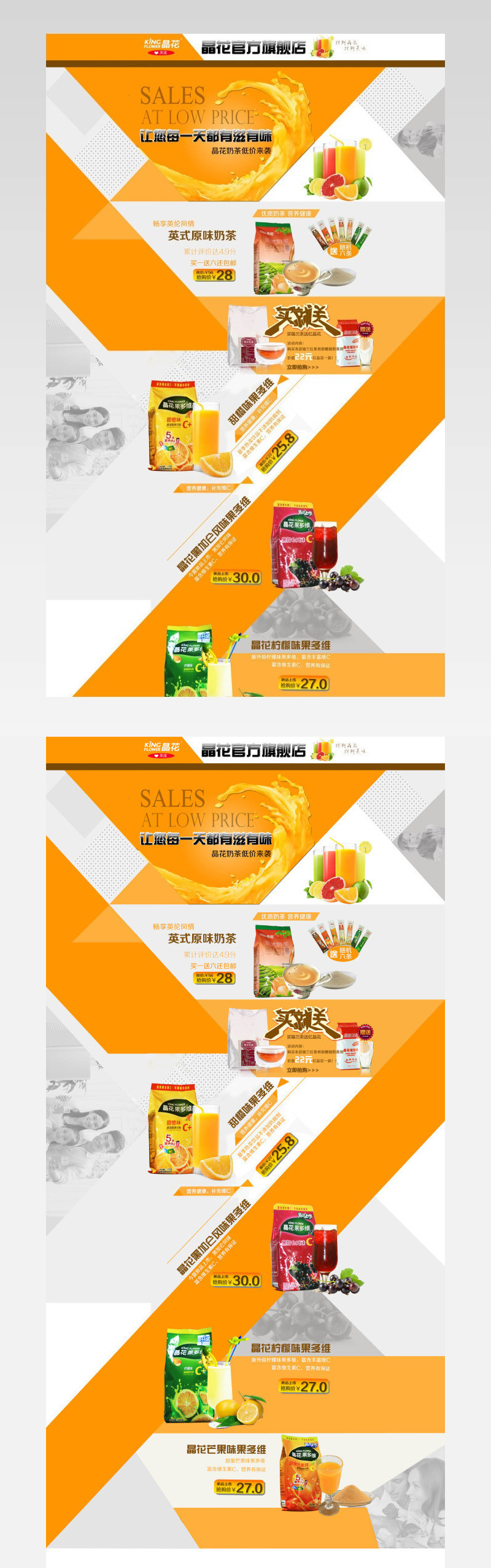 淘宝奶茶店铺首页装修模板免费下载