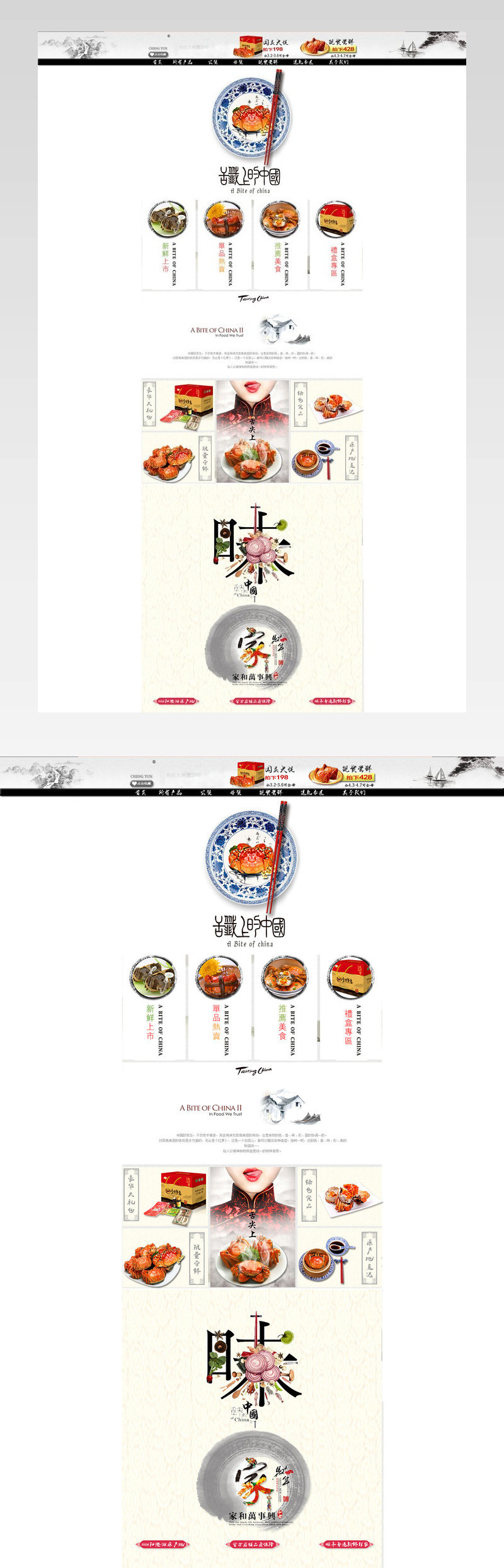 首页素材 大闸蟹 蟹