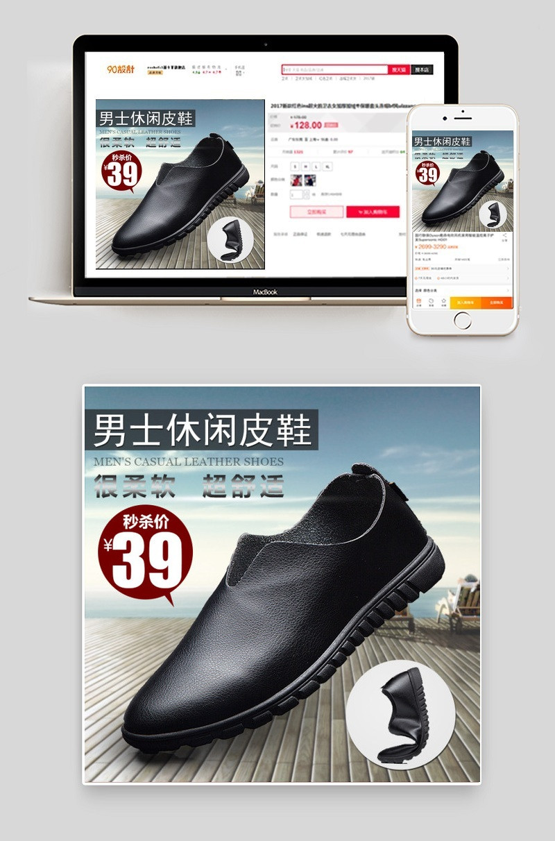 男皮鞋主图