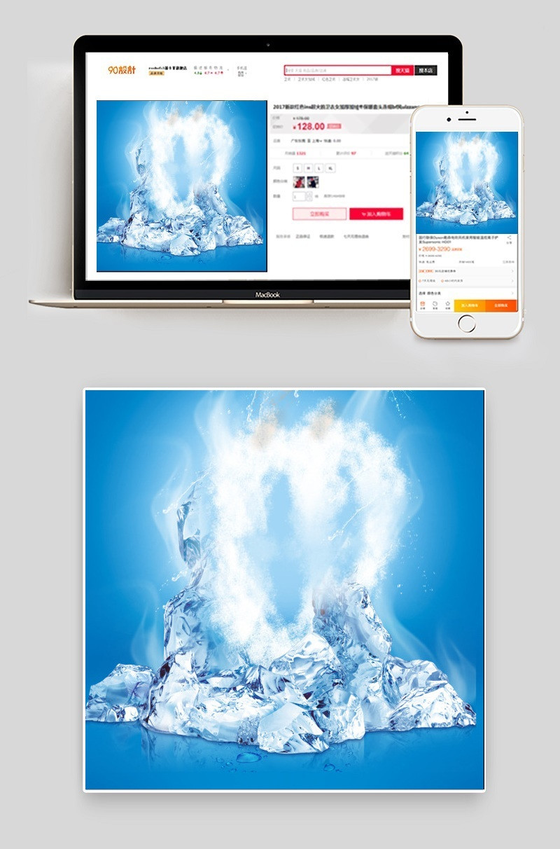 冰块设计素材
