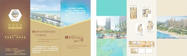 房地产三折页图片