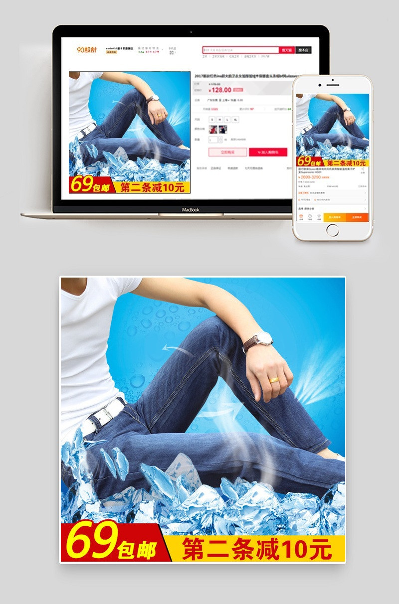 服装主图