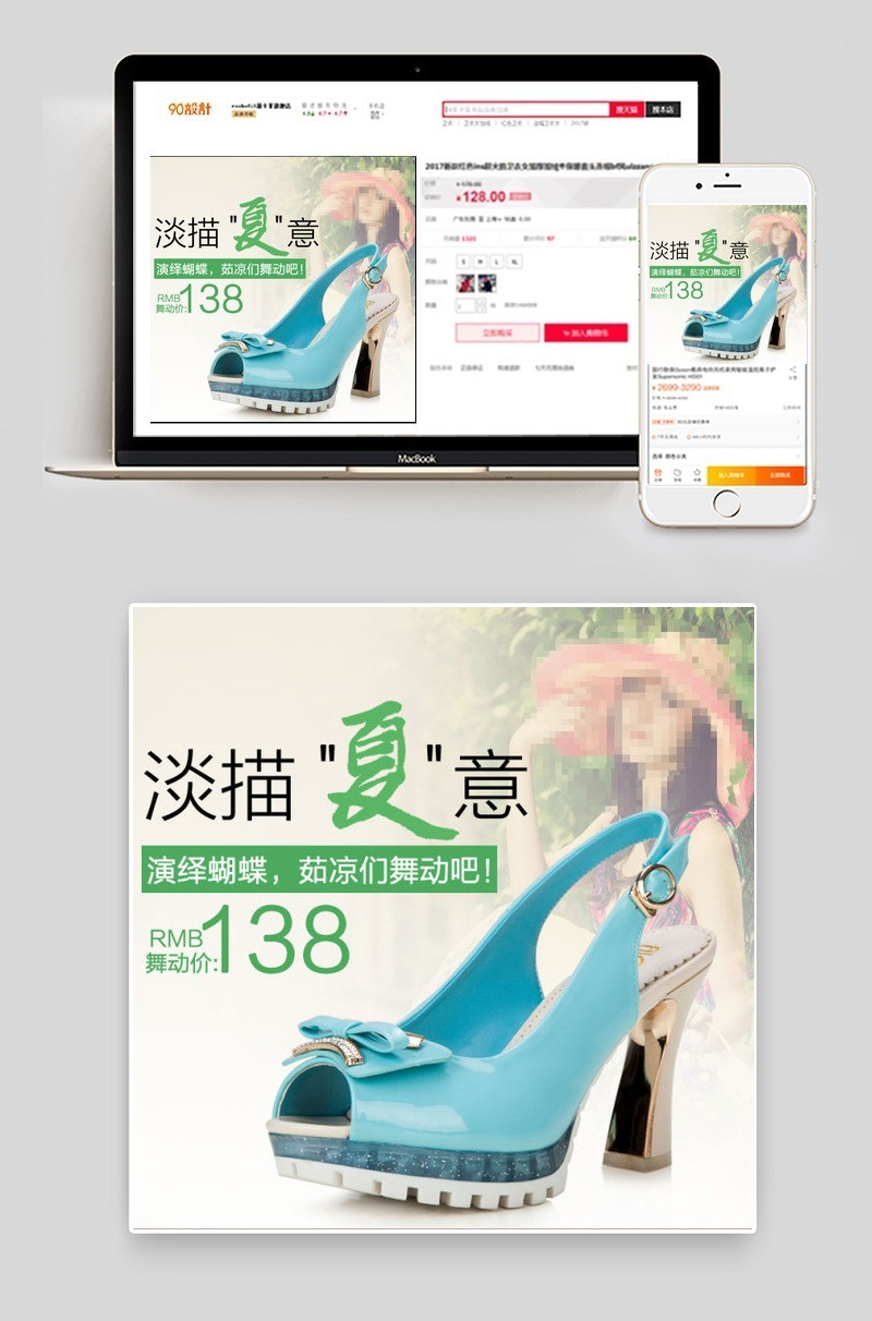 淘宝女鞋直通车图片