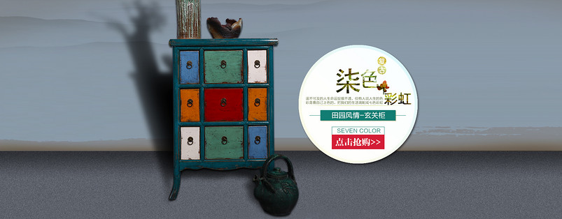 复古柜子psd模板