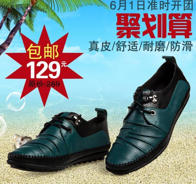 皮鞋直通车图片