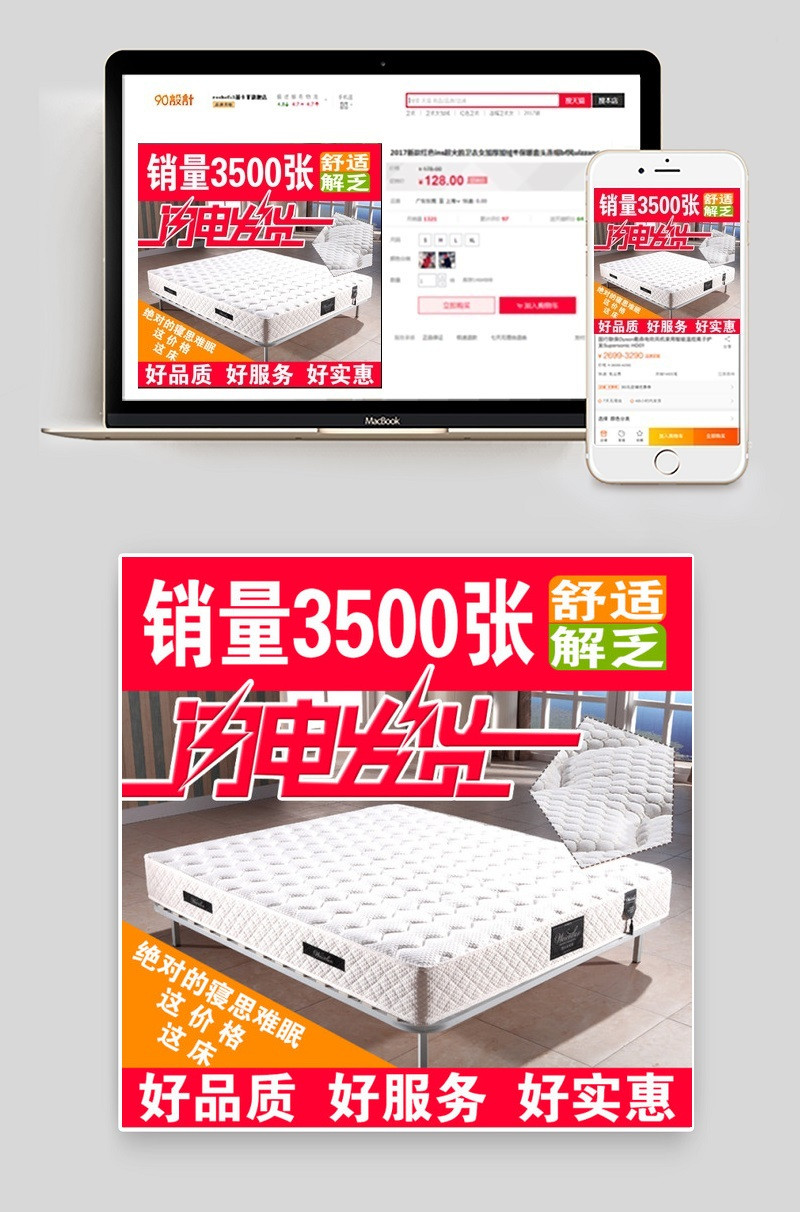 淘宝直通车