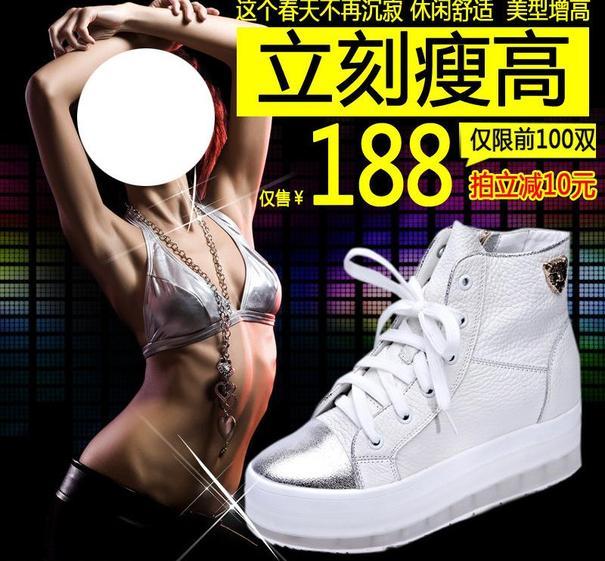 女鞋直通车图片