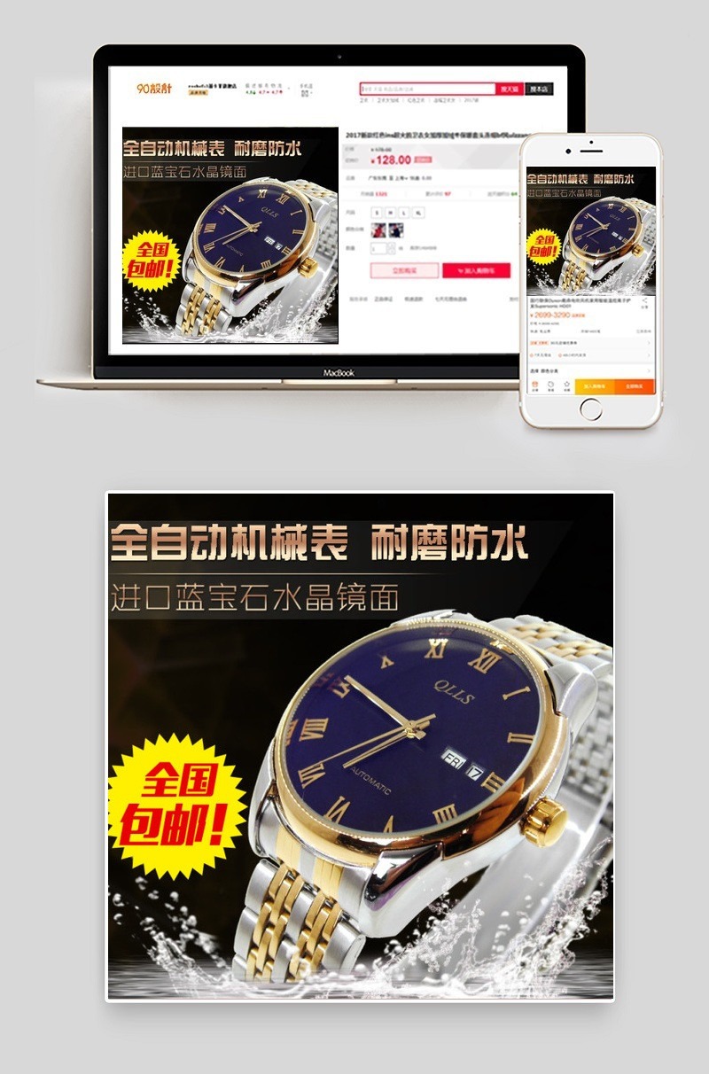 全自动机械表简约手表防水表主图