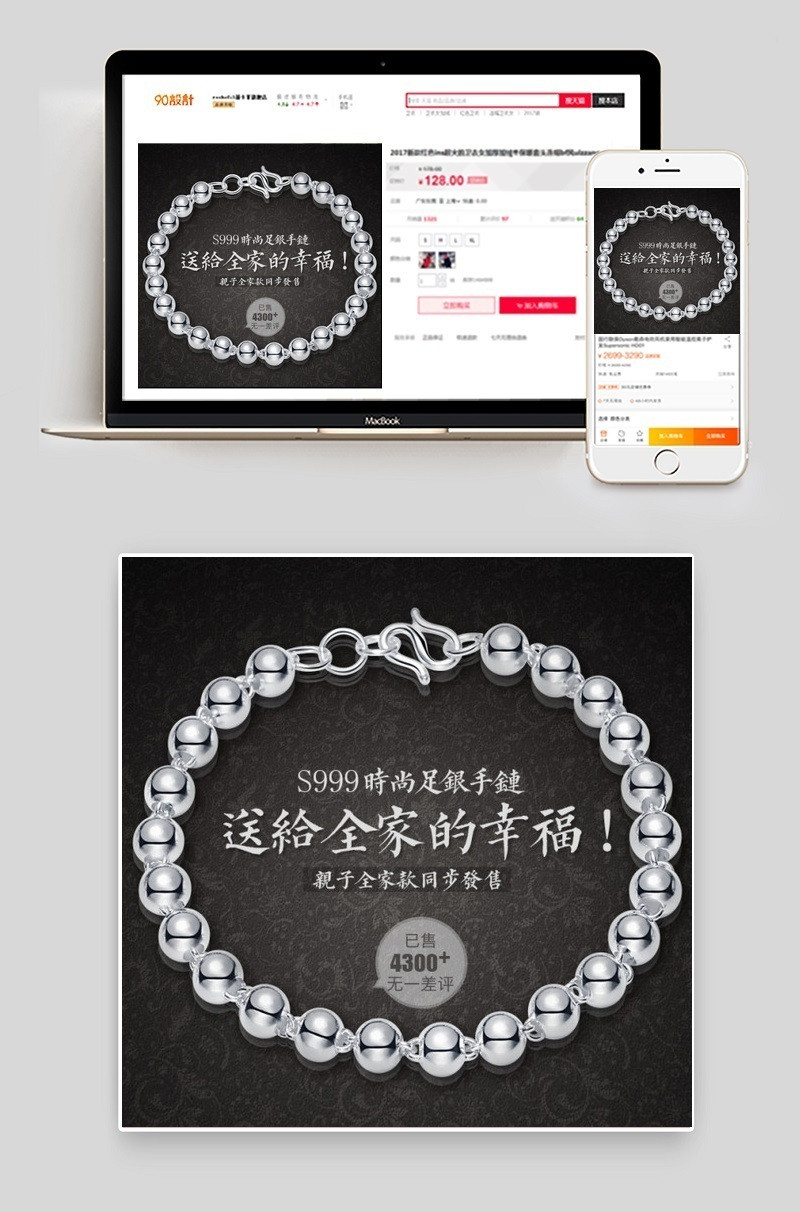 银珠银饰品主图
