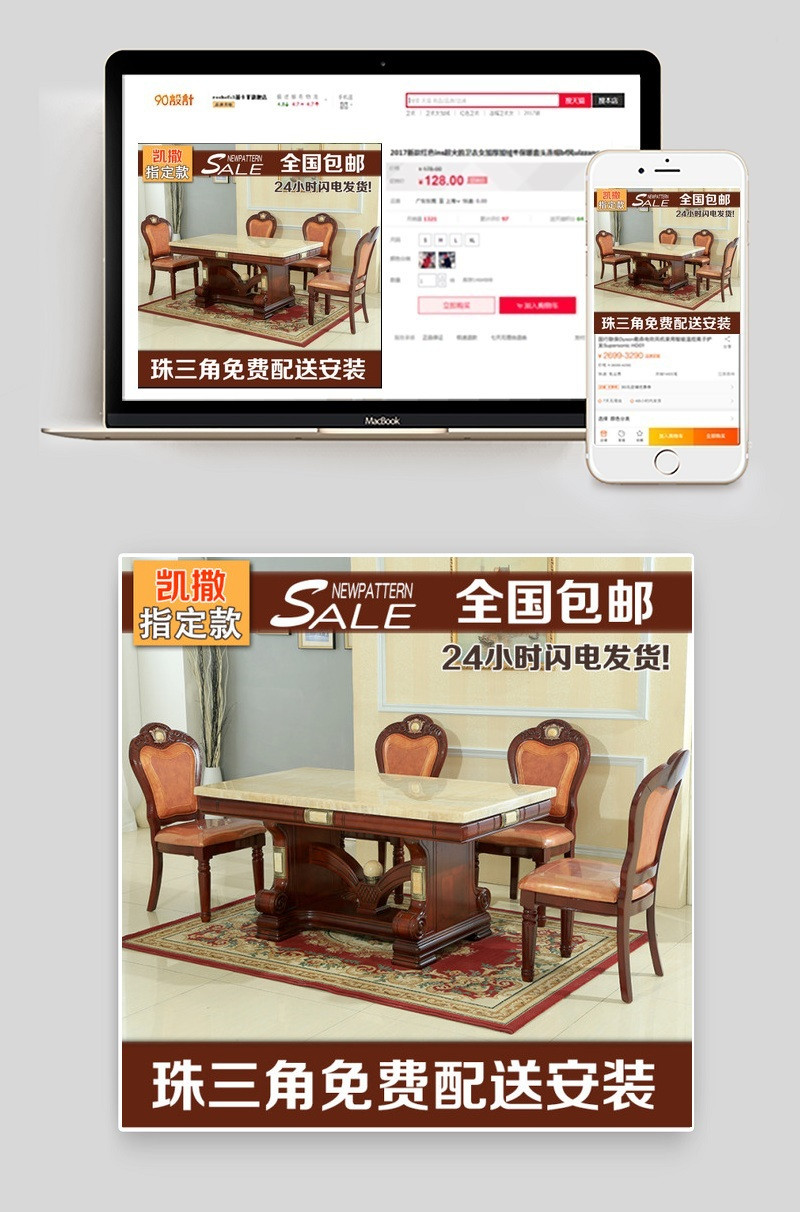 餐桌椅主图