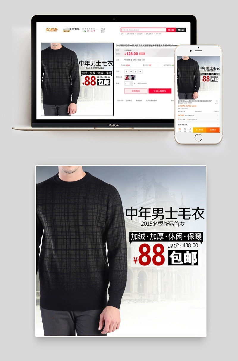 男装主图