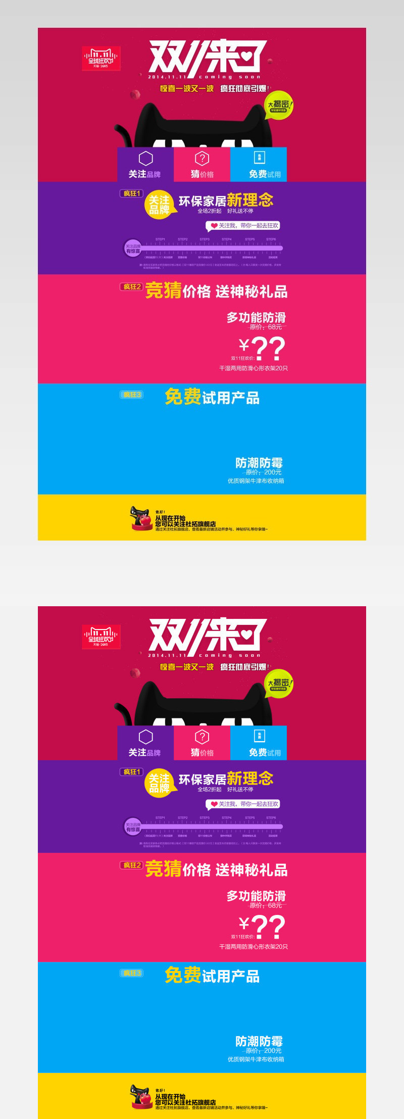 双十一家居专场活动页面首页装修模板