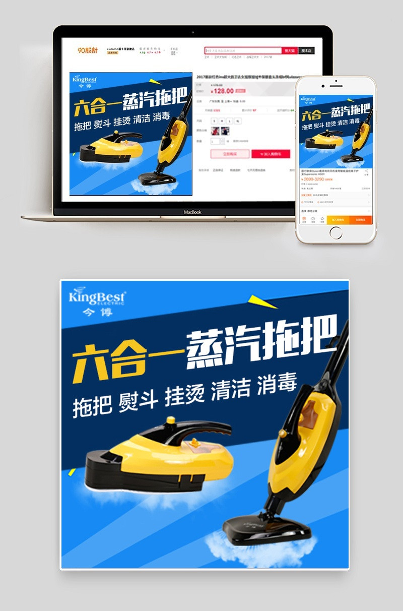 淘宝主图图片