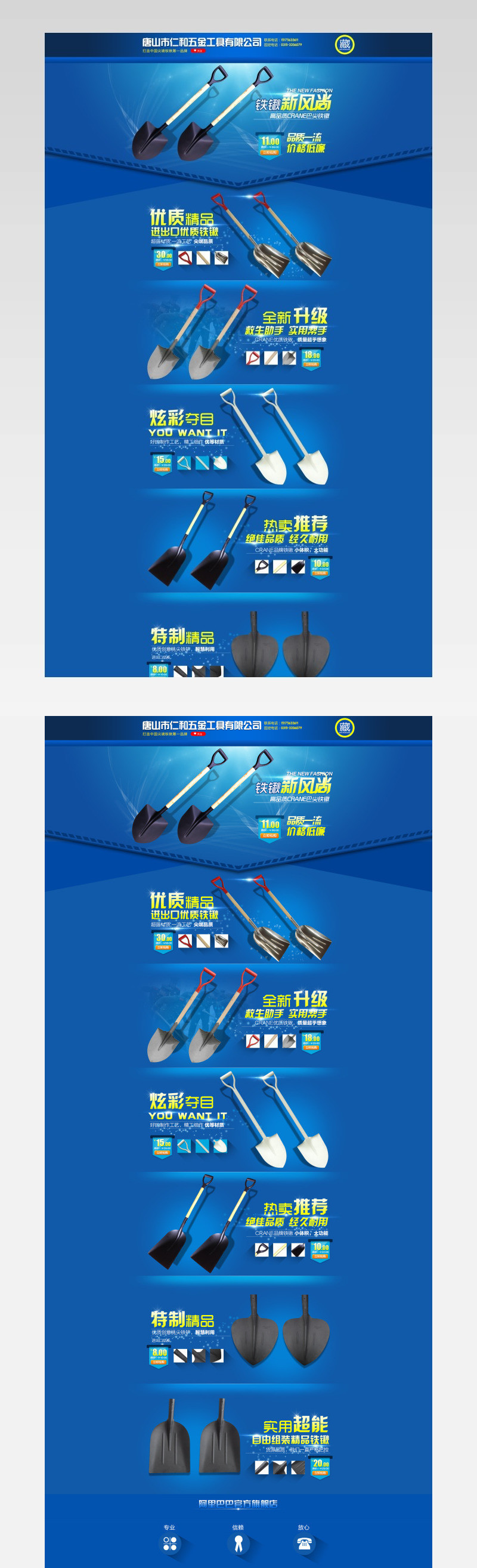 淘宝首页模版下载