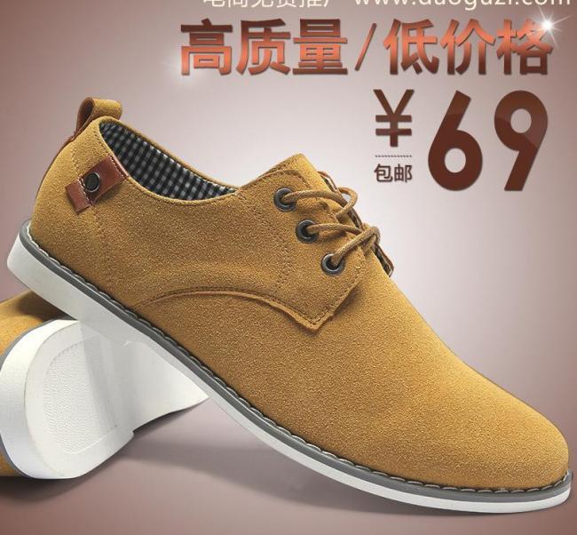 男鞋淘宝直通车图片