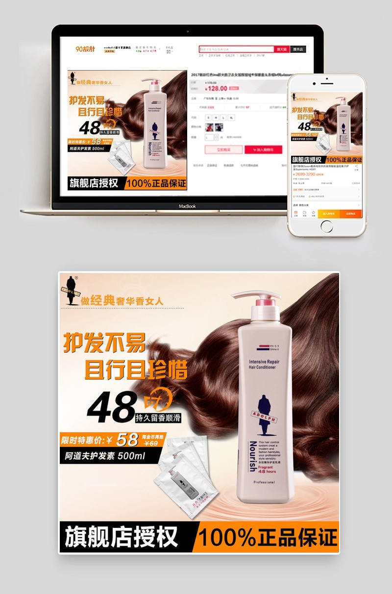 护发素主图