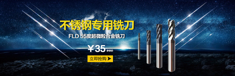 五金海报