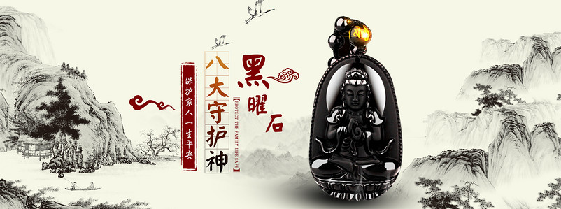 黑曜石守护神吊坠海报设计