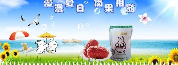 清凉夏日和田玉枣海景图片
