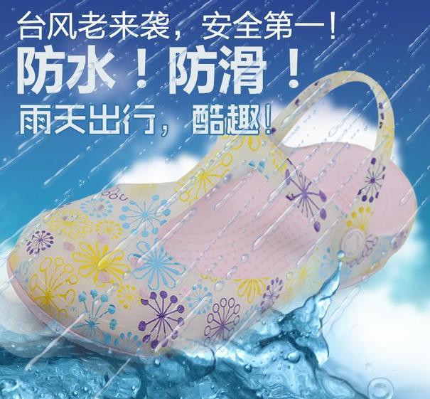 酷趣洞洞鞋防水直通车图片