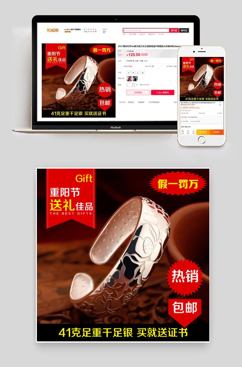 手镯 纯银手镯 主图 800*800