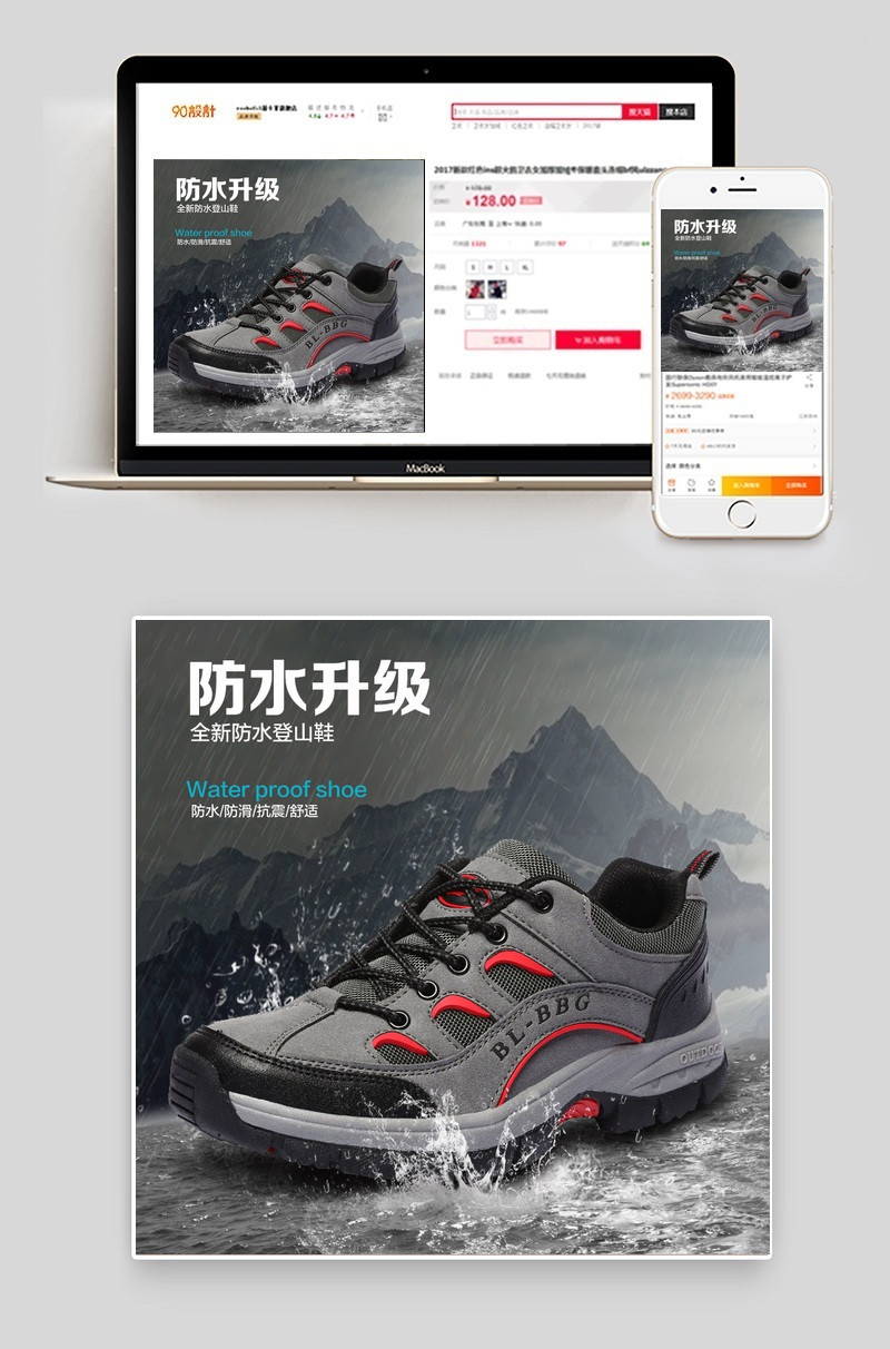 登山鞋