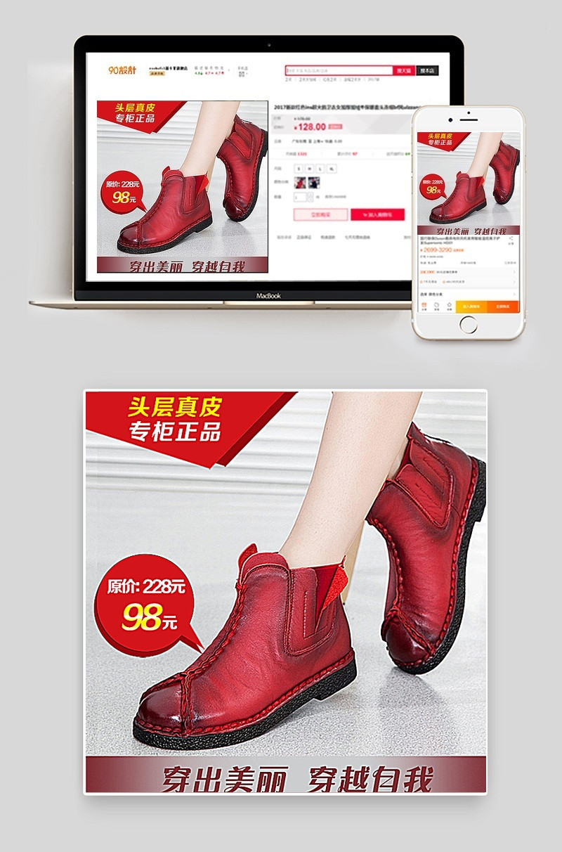 女鞋淘宝主图图片