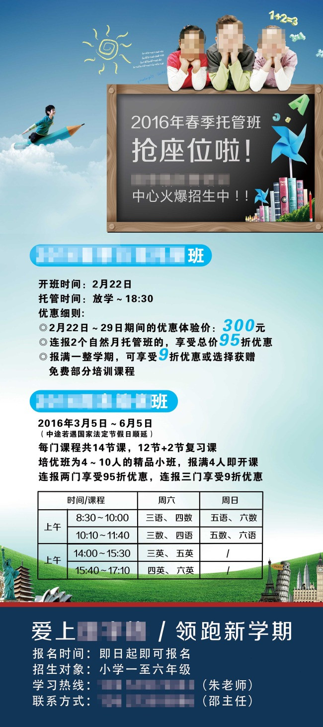 招生海报 X展架 80cm*180cm
