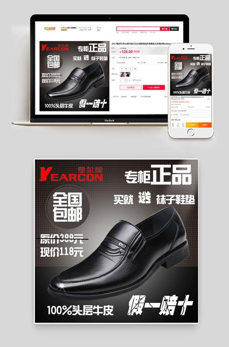 淘宝皮鞋主图