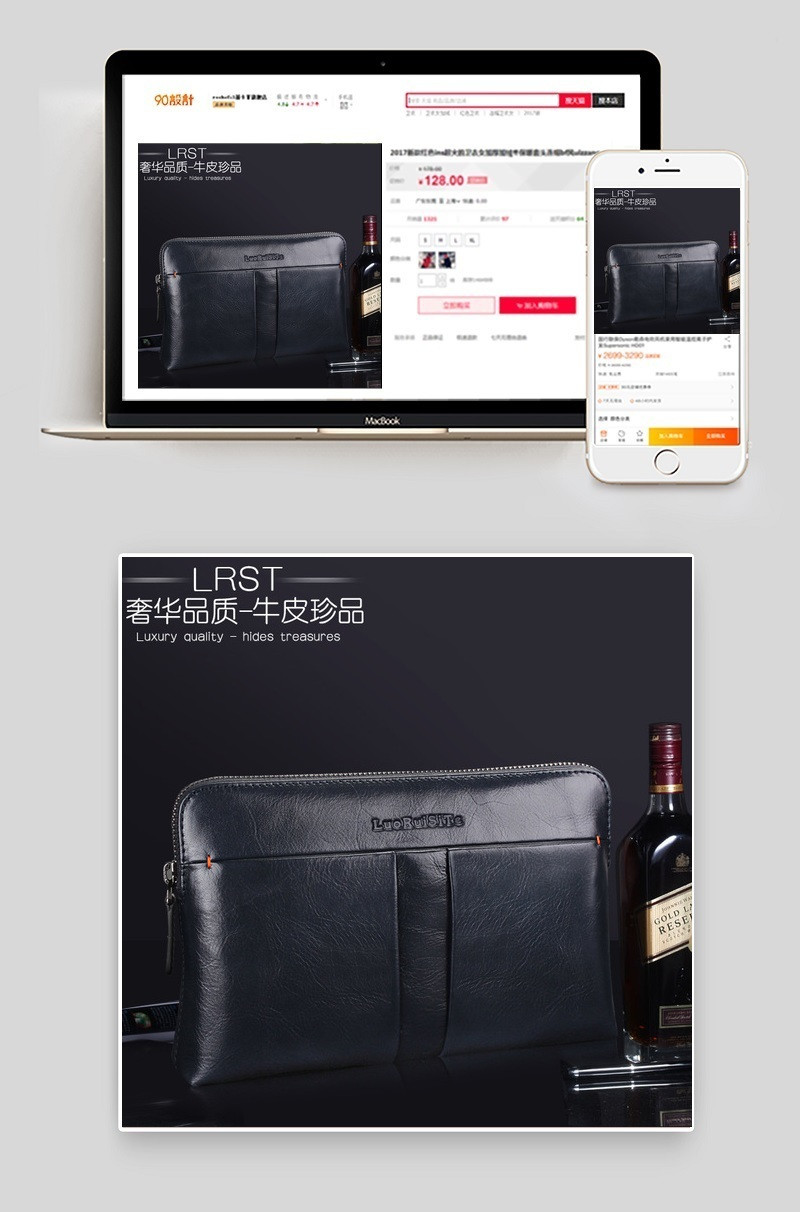 直通车图 男包 箱包 皮具 高档大气