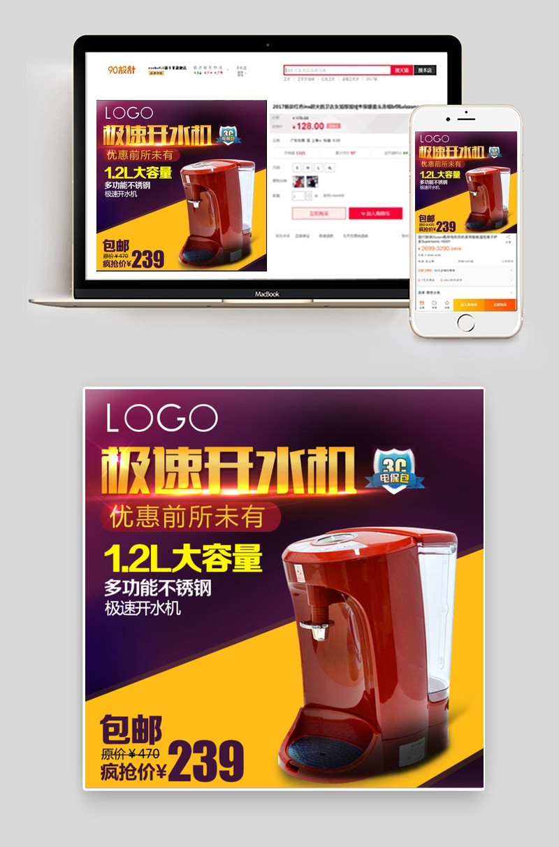 淘宝直通车图片