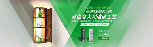 淘宝收纳柜店铺全屏海报psd素材