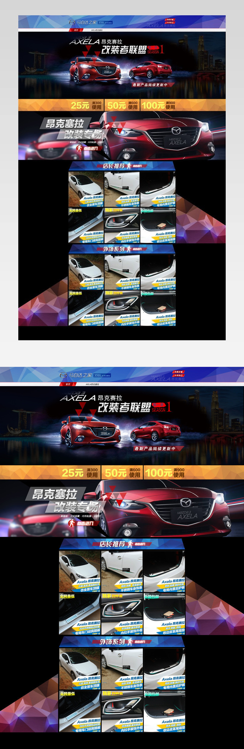 马自达汽配京东首页