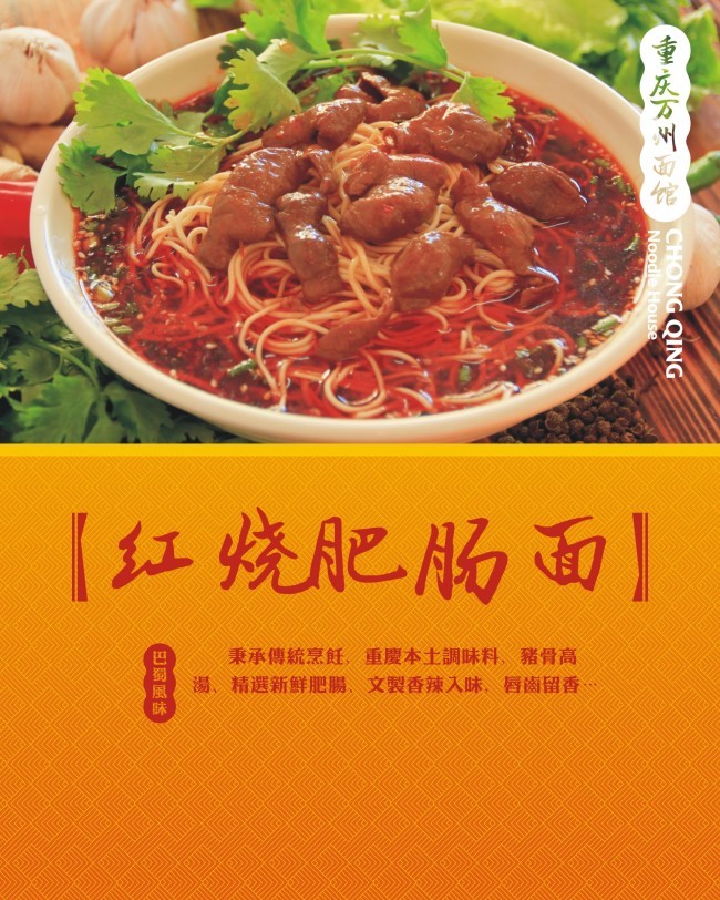 面馆快餐店餐厅酒店海报展架