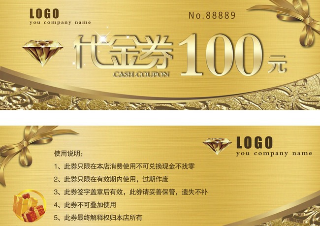 代金券图片