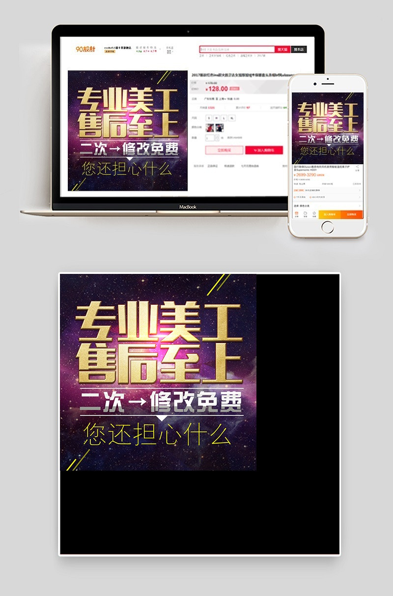 美工店创意主图