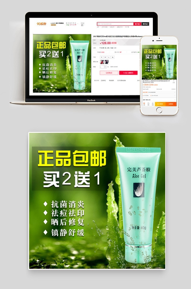 淘宝天猫化妆品主图直通车图片