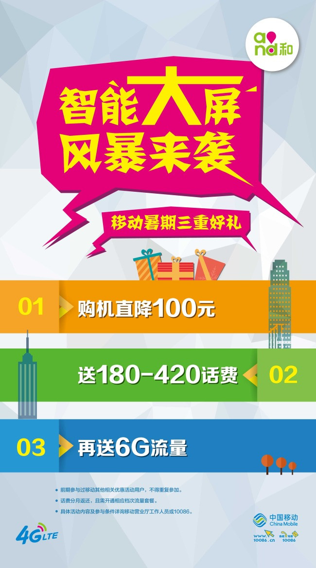 闪电活泼气氛卖场促销单页小展架
