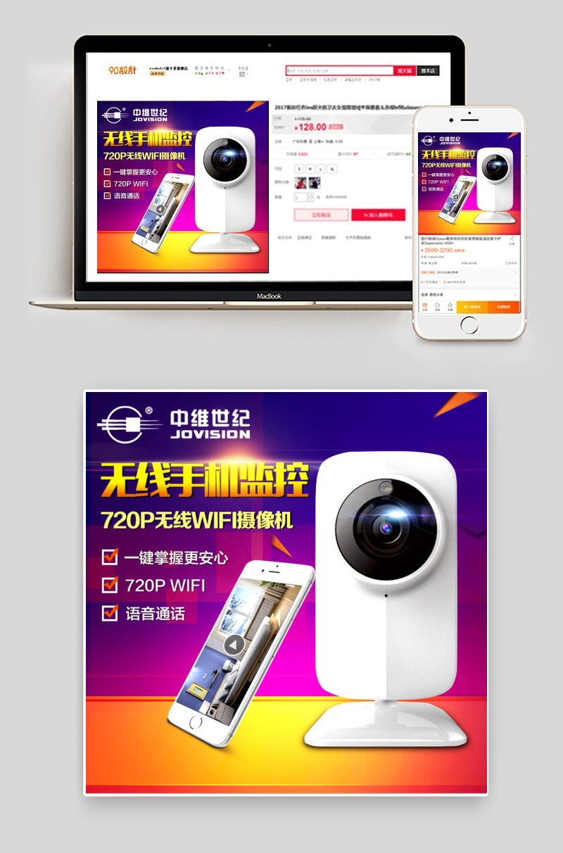 监控主图 监控直通车 摄像头主图