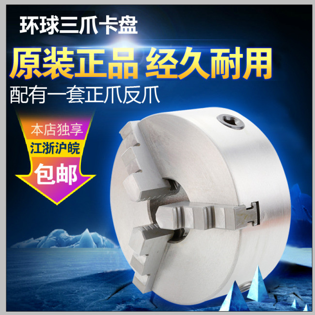 卡盘直通车五金直通车