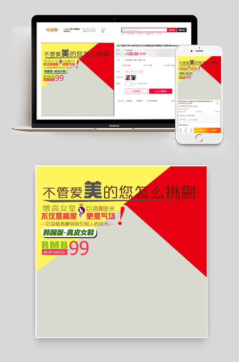 高帮运动鞋直通车主图