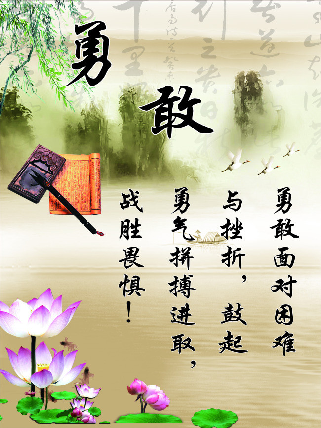 学校标语 励志标语 文化墙图片