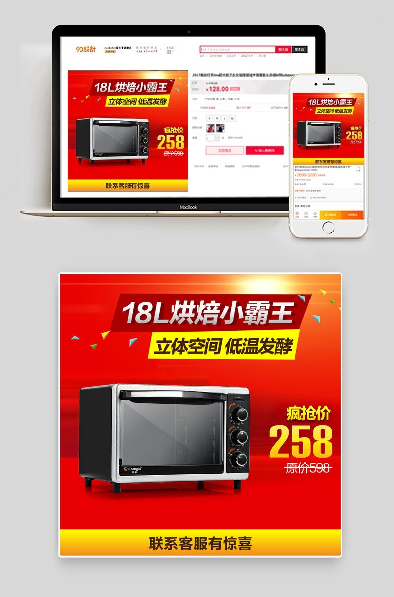 电烤箱主图