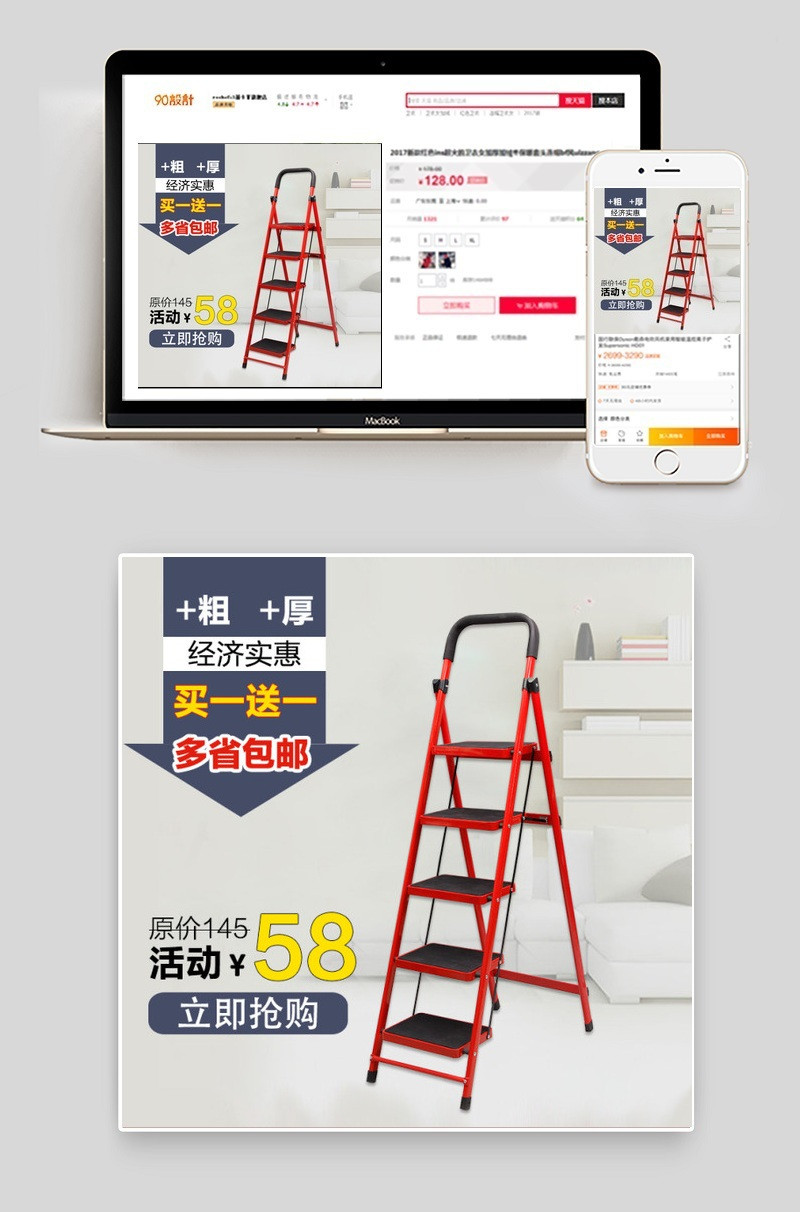 梯子主图直通车图简约时尚包邮4步梯