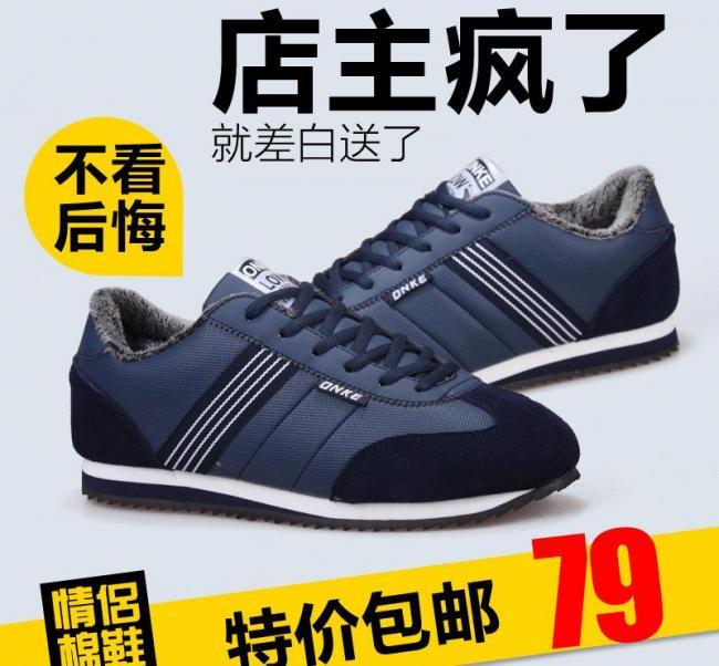 男鞋直通车图片