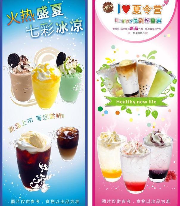 奶茶 展架 易拉宝图片