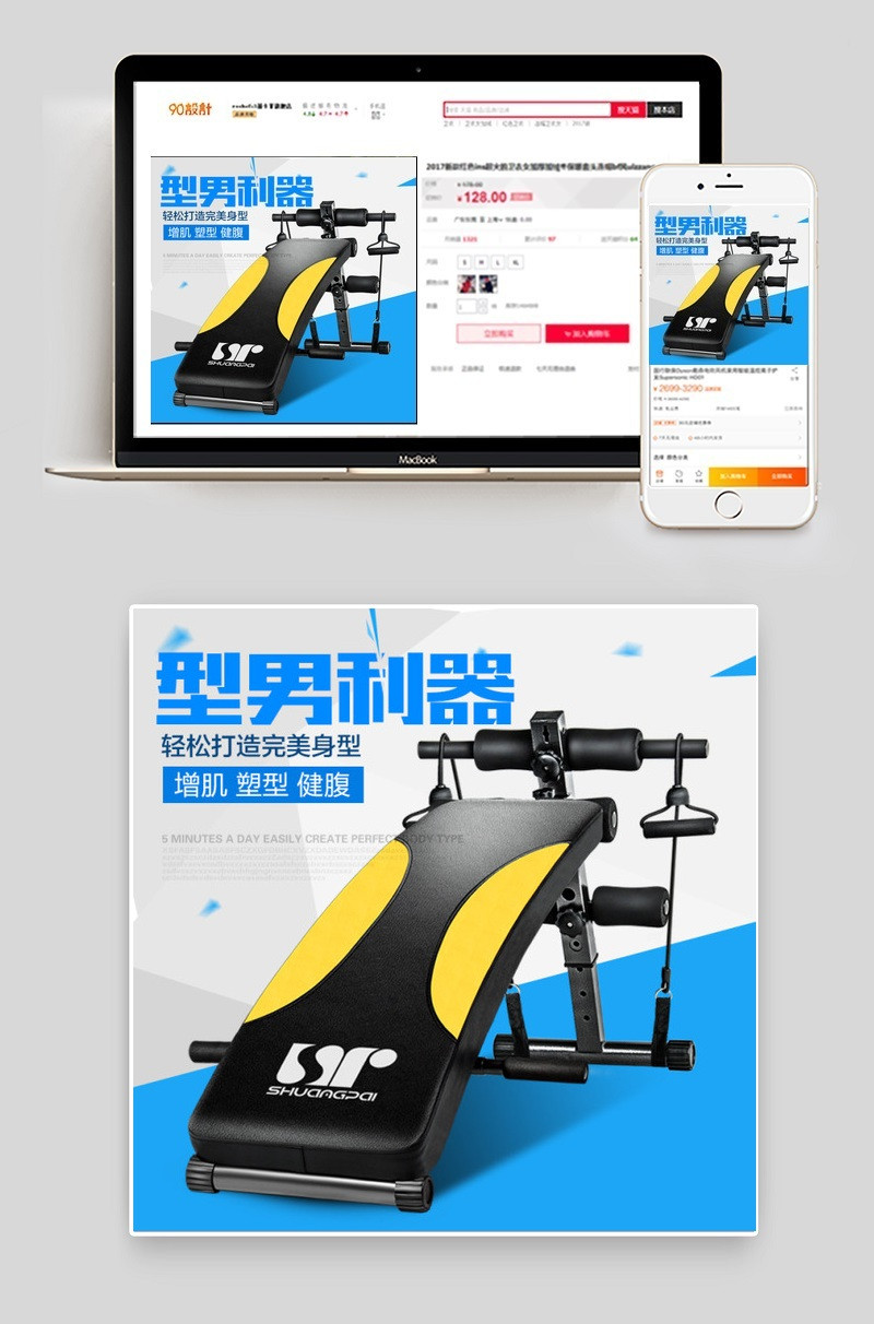 淘宝天猫主图宣传图直通车图片运动
