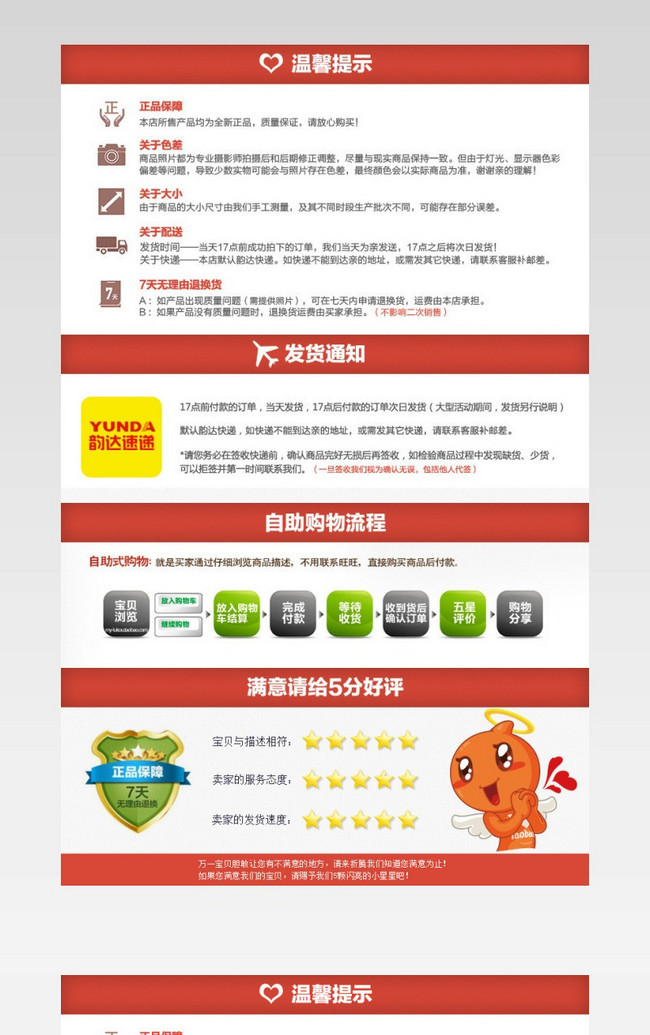 关于物流发货好评模板