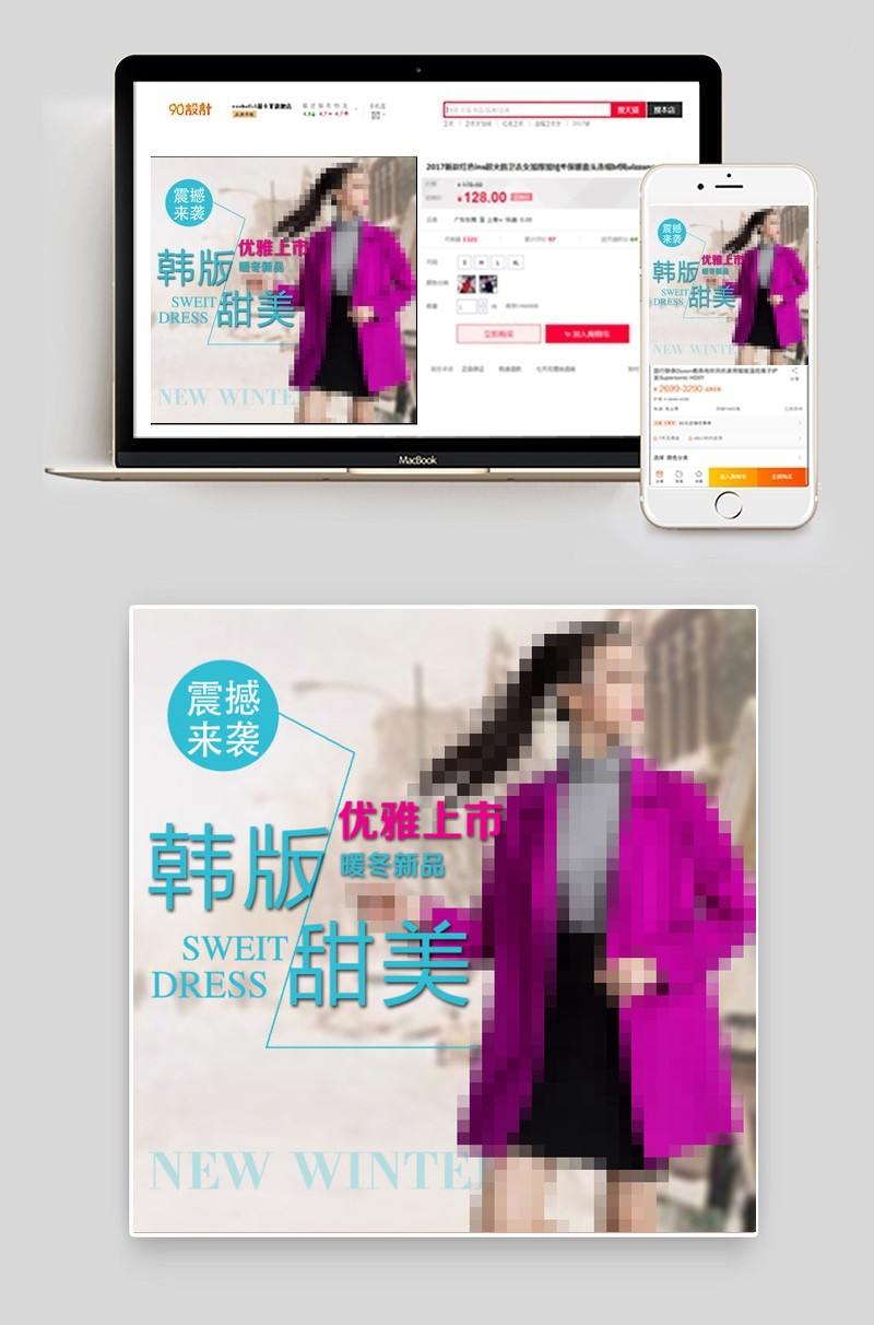女装主图直通车图