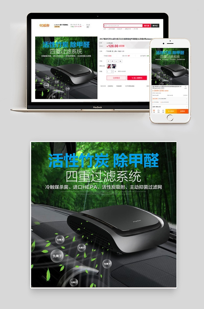 空气净化器主图